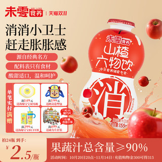 Напиток weishi yangliuwu Боярышник 155мл