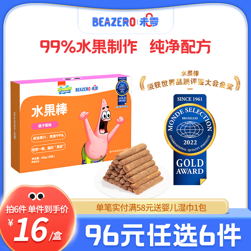 No-zero sponge baby fruit stick children snacks fruit strips Add fruit meat strips full 58 to send baby baby wet wipes-Taobao