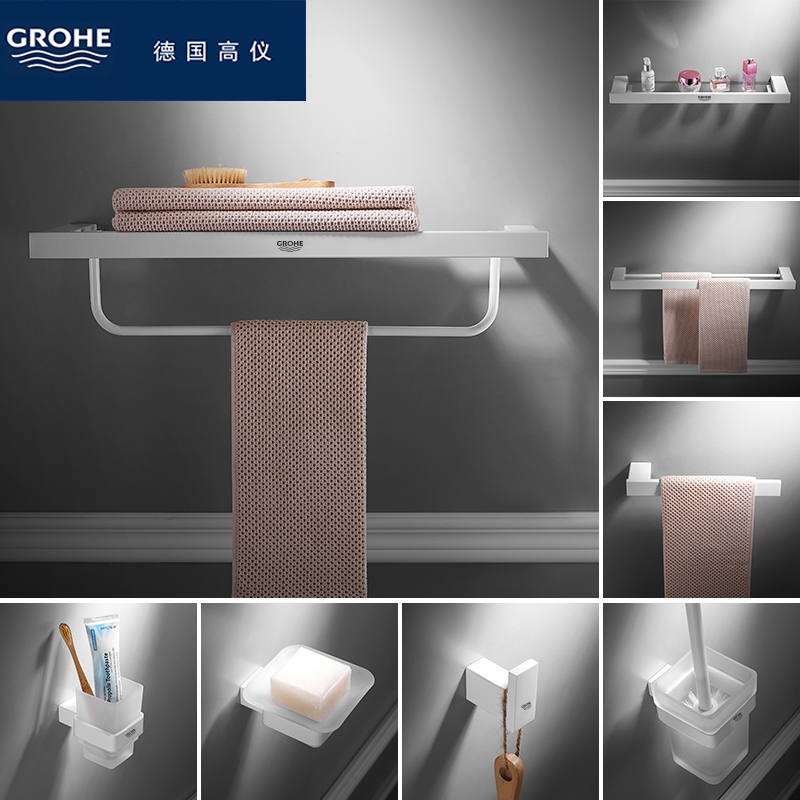 German GROHE white towel rack free punch 304 stainless steel bath towel rack toilet shelf bathroom set