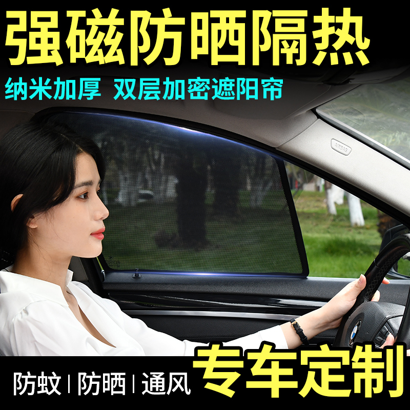 Car Window Sunshade Mesh Privacy Front Magnetic Car-Mounted Side Window Sun Protection Sunshade Heat Insulation Artifact