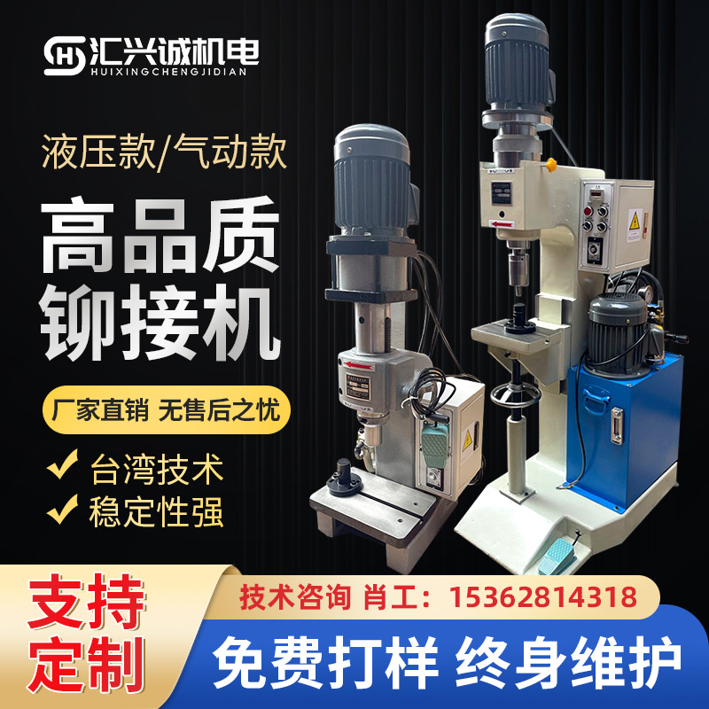 Pneumatic hydraulic rotary riveting machine solid hollow nail nut column screw automatic chicken eye riveting machine manual multi-station-Taobao