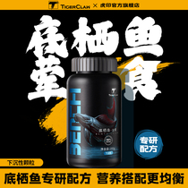 Tiger seal benthic fish special fish feed tank alien rat fish sinking fish food small particle hexagonal dinosaur fish food