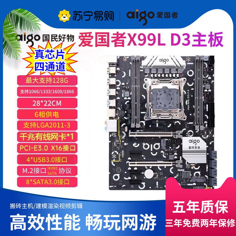 Patriots X99L D3 Main board dual channel DDR3PCIE3 0LGA2011 computer motherboard one thousand trillion net port 708-Taobao