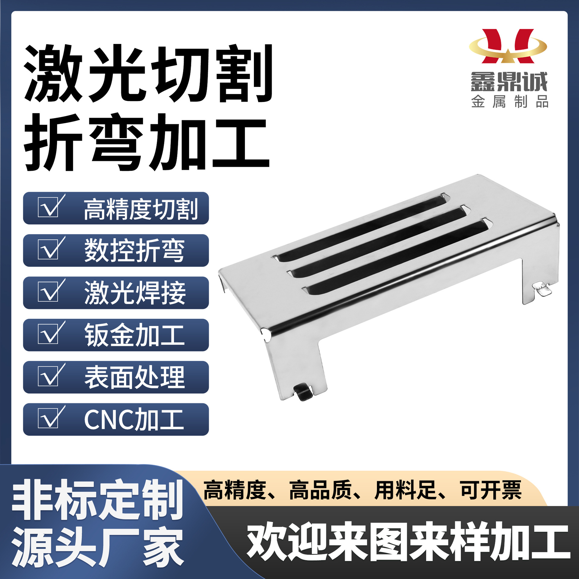 Laser cutting, punching and bending, stainless steel CNC welding, chassis shell sheet metal processing