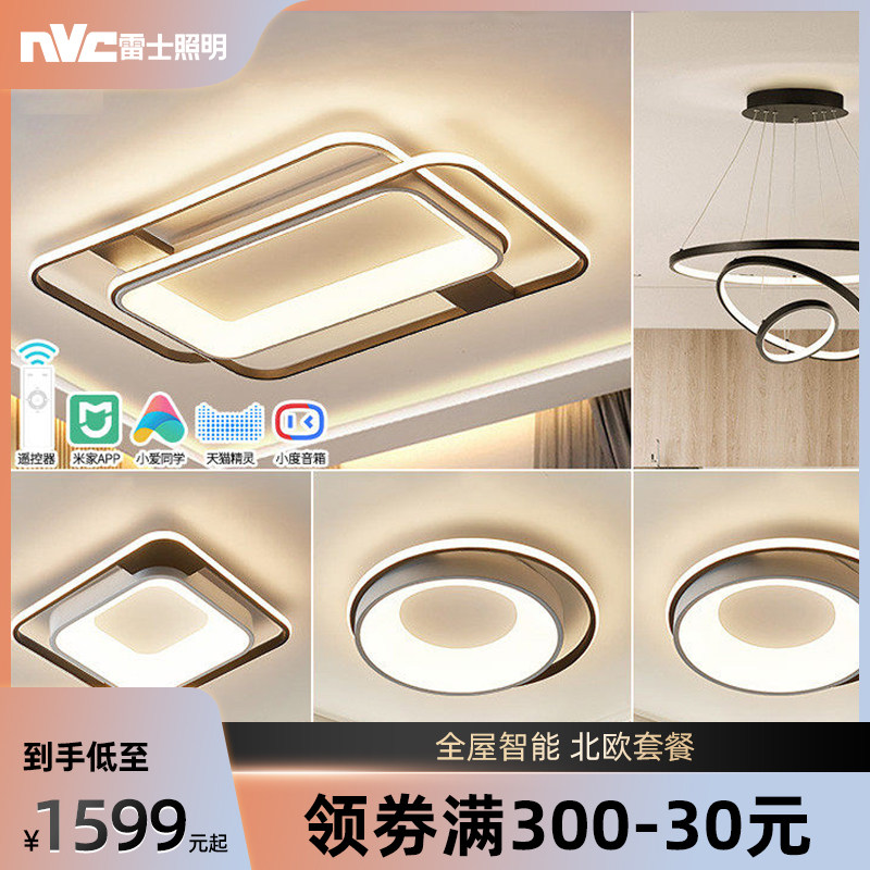 NVC lighting modern minimalist living room lamp led Nordic ceiling lamp millet smart home package bedroom lamp