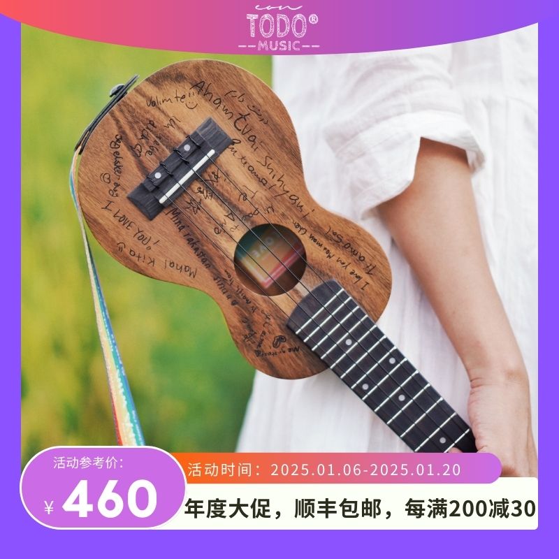 TODO ウクレレ ラブフル単相木単板 初心者 子供 エントリーレベル 小型ギター 520