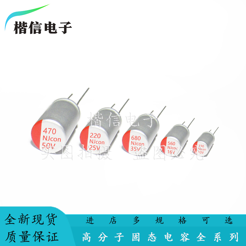 Solid capacitor 6 3 10 16 16 35 25 50V 50V 100220470560680820 1000UF-Taoba