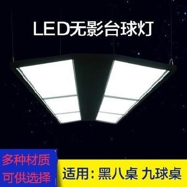 Table ball chandelier Joe's table lamp 30x60 ball room led chandelier I'm going to buy the light sheet table tennis table lamp minimalist around the modern day