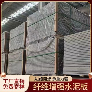 Fiber cement board floor partition wall silicate fireproof board