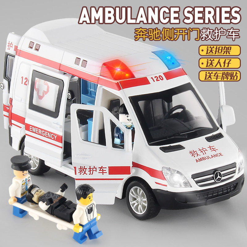 Children's Toy Car New Boys Ambulance 120 Model Model Model Model Baby Birthday Gift