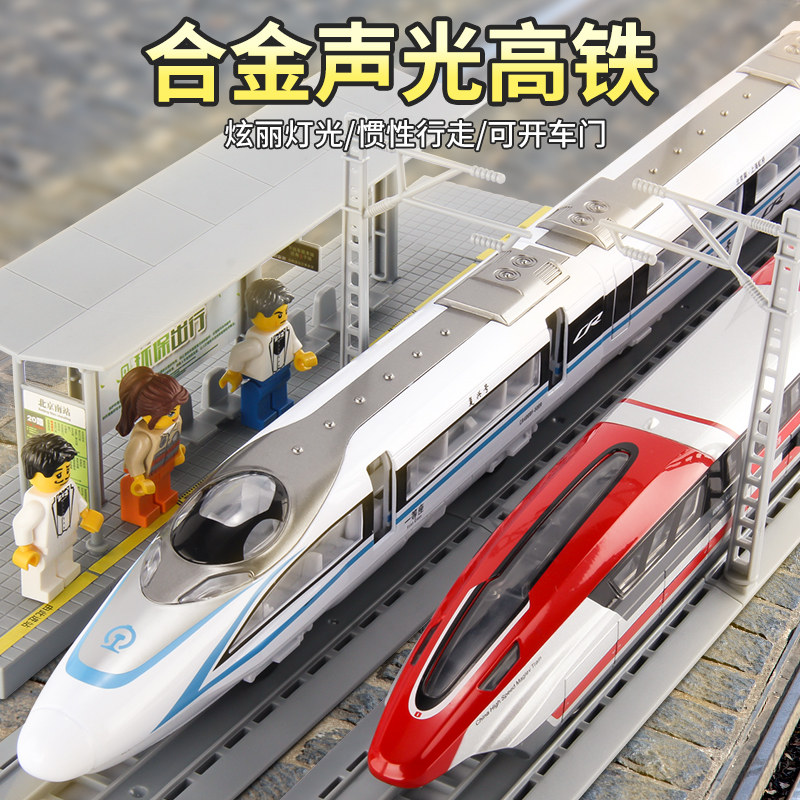 High-speed rail train bullet train children 2021 new model boy toy car alloy Harmony Number Revival #emulation