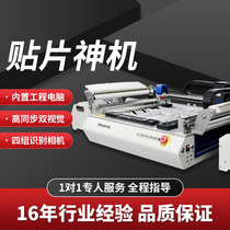 Huaqi Zhengbang fully automatic small placement machine LED small desktop vision PCB desktop high-speed smt placement