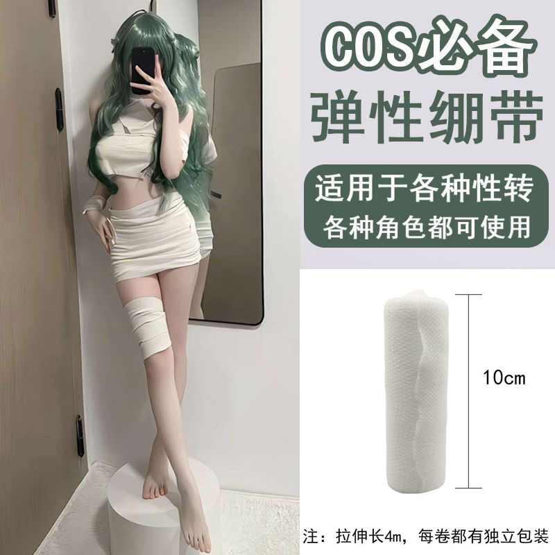Cosplay-Specific White Bandage, Yonen, Gao Zunquan, Cosplay Xie Lian, Ayanami Rei Bandage, Gender-Swapped Chest Wrap Bandage, Chest Corset Cosplay-Specific White Bandage, Yonen, Gao Zunquan, Cosplay Xie Lian, Ayanami Rei Bandage, Gender-Swapped Chest Wrap Bandage, Chest Corset