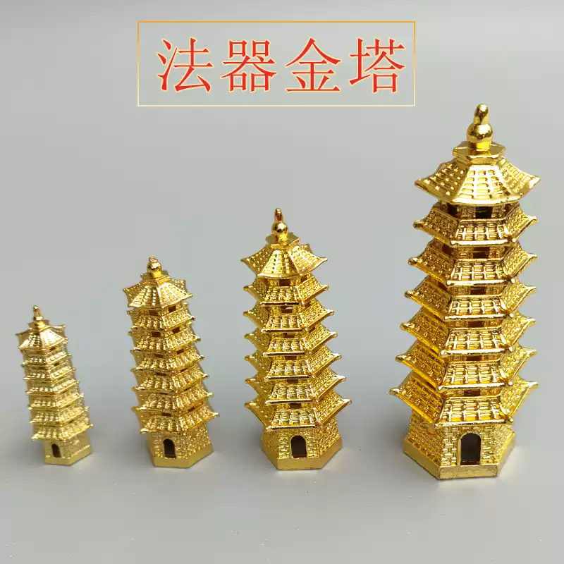 合金七層寶塔電鍍工藝中式擺件文昌塔神像託塔天王法器書房裝飾-Taobao