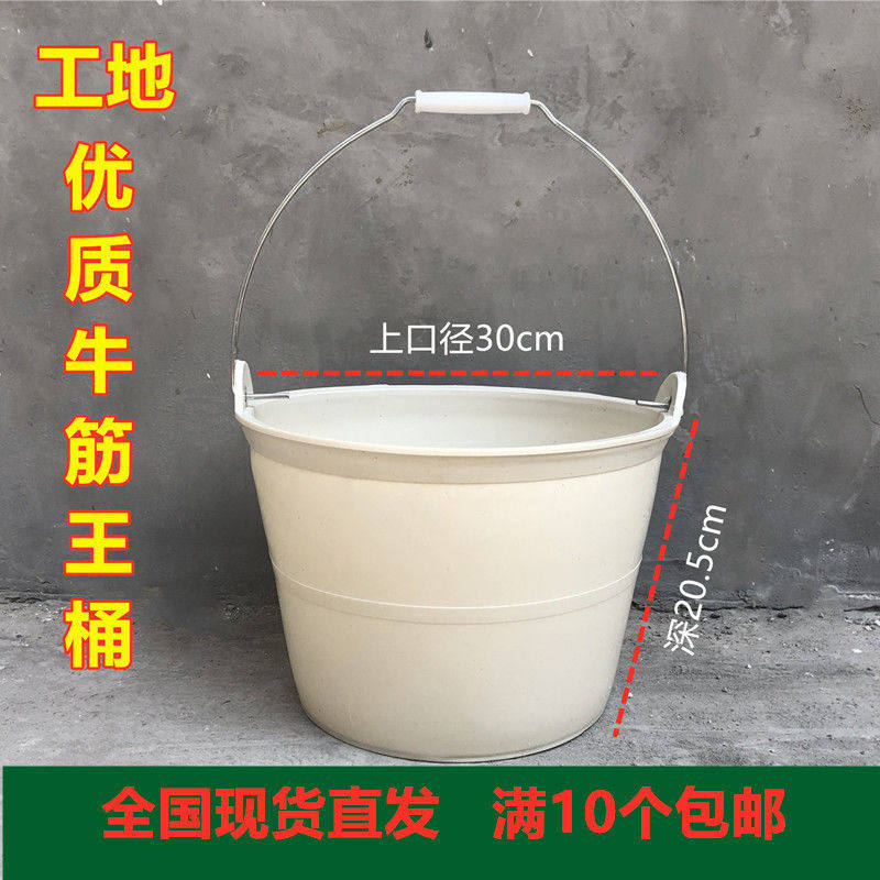 Small plastic bucket mud bucket ash bucket used on the construction site Oxford bucket bricklayer cement bucket mortar bucket plus