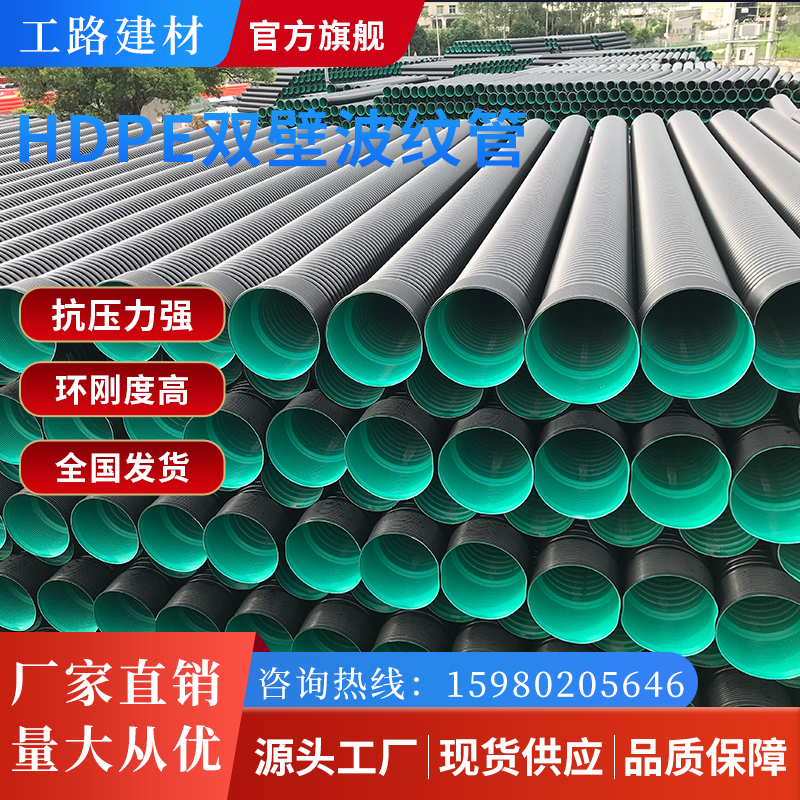 hdpe double wall corrugated pipe sewage pipe drain pipe municipal engineering sewage pipe hollow wall winding pipe carat pipe