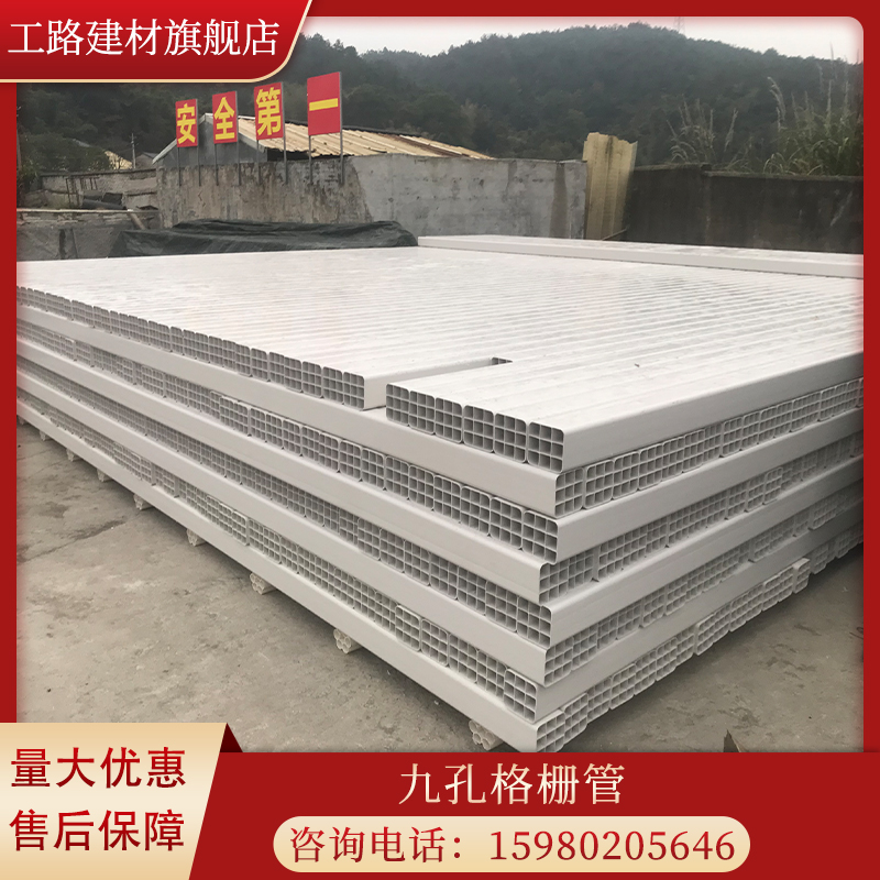 pvc nine-hole grille pipe six-hole four-hole perforated grid pipe 4 holes single hole 9-hole plastic alloy pipe communication power pipe