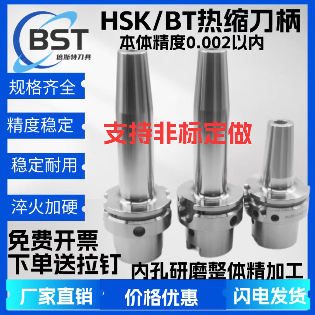 HSK刀柄热缩神器，让你的机床操作更上一层楼！-刀柄-淘宝好物网