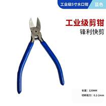 WATER PORT PLIERS 100 CUT PLIERS ELECTRONIC WORKERS SPECIAL INDUSTRIAL GRADE ELECTROPLIERS YOU 6 MEME INCH 5 INCH SMALL PLIERS DIAGONAL MOUTH PLIERS