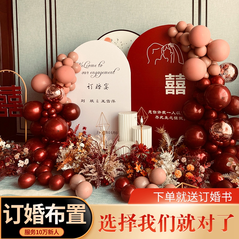 Chinese wedding engagement home to the door banquet decoration balloon backboard custom KT board package package