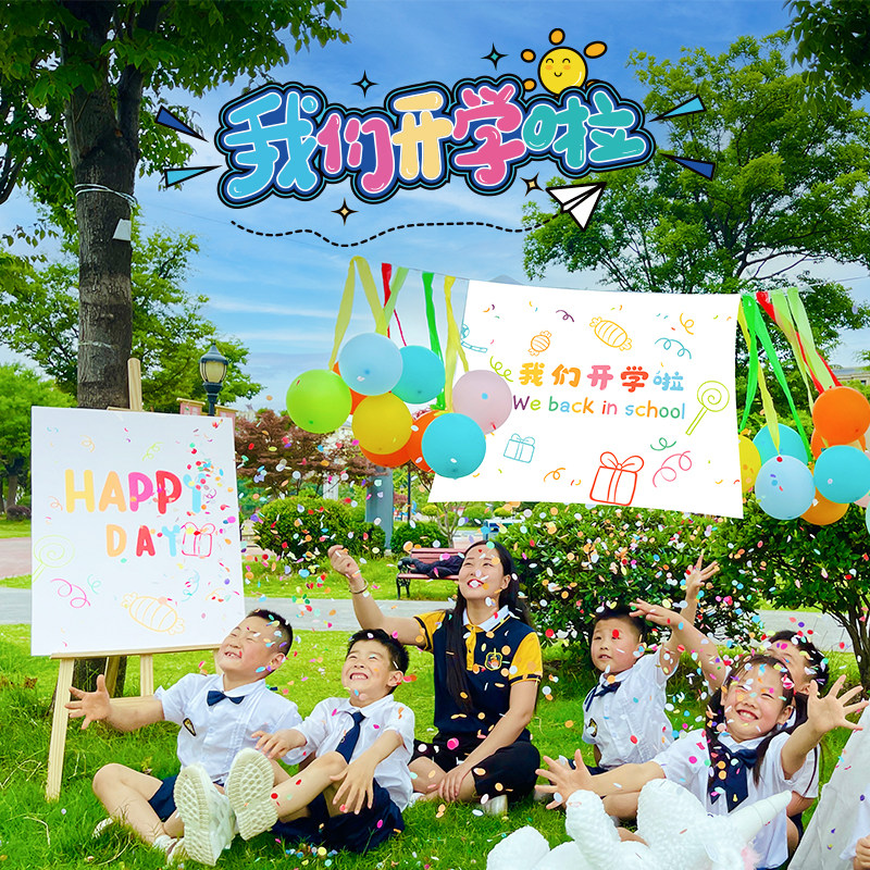 Kindergarten Elementary School Opening Ceremony atmosphere decoration celebrate props creative cartoon balloon dress background