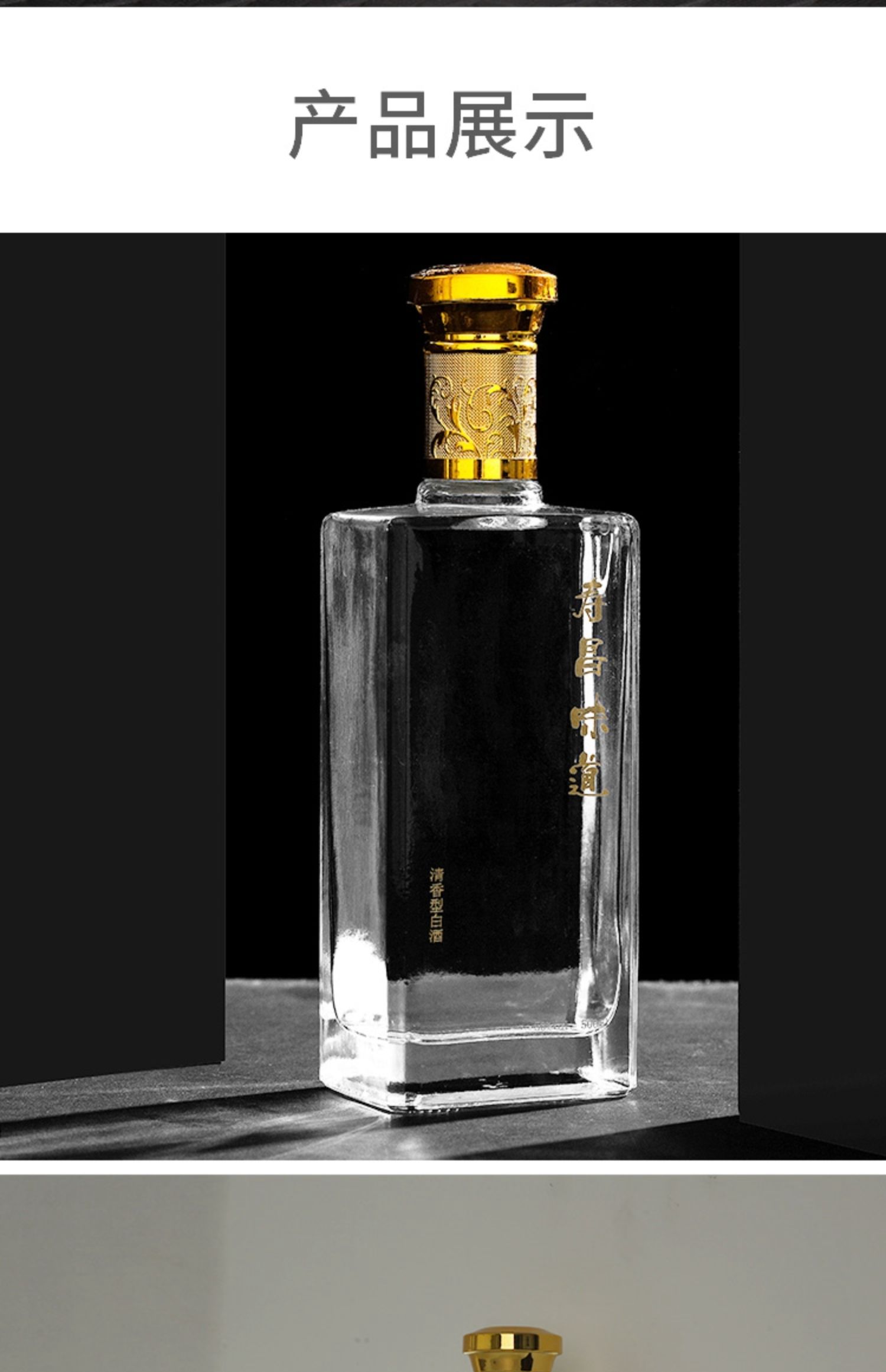 寿昌味道半江风系列臻藏清香型白酒