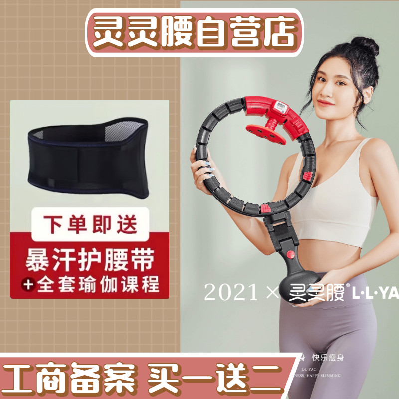 Hearling Waistline RING INTELLIGENT SLIMMING AND REDUCED LEG BURNING FAT CLOSEUP PLASTIC BEAUTY WAIST WON'T FALL MAGNET SLIM BELLY GOD