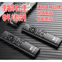 Universal Intelligent LCD TV Remote Control Network TV Applicable to Kangjiahail Tcl HCL Changhong
