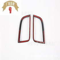 20 models Pajero surge to retrofit front side air outlet carbon hydrogen interior trim ABS material