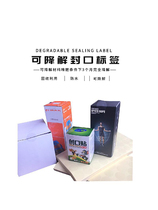 Customized PLA biodegradable sealing biocompostable round transparent food grade biodegradable self-adhesive label