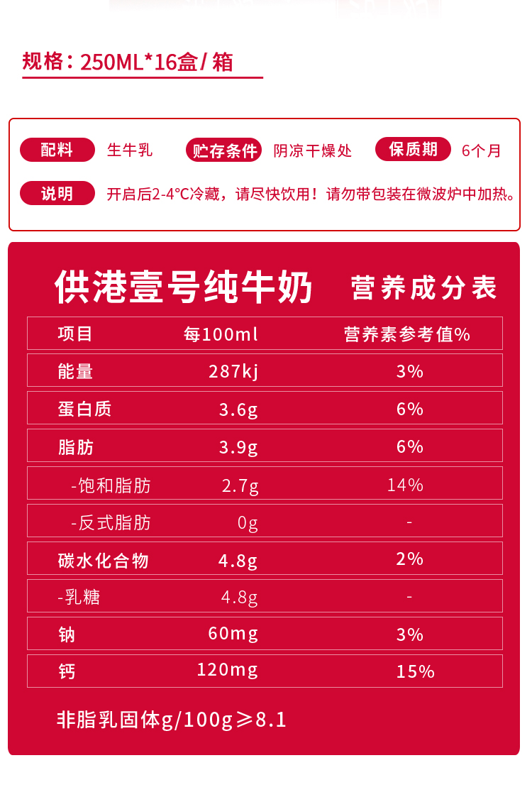 晨光 供港壹号 3.6g蛋白质 纯牛奶 250ml*16盒 图5