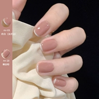 MR20 Naked Abricot Mulce + Mr03 молоко белое