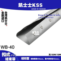 WB-40 KSS button end with protective sleeve wrapped wire casing PVC protective belt gray environmentally friendly flame retardant