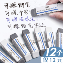 Frosted eraser fountain pen eraser student special erasable carbon pen Pen Fountain Pen Fountain Pen ball pen ballpoint pen ball pen ballpoint pen ball Erasable Erasable rubber rub Erasers semi-sand signing friction grinding sand like a leather rub