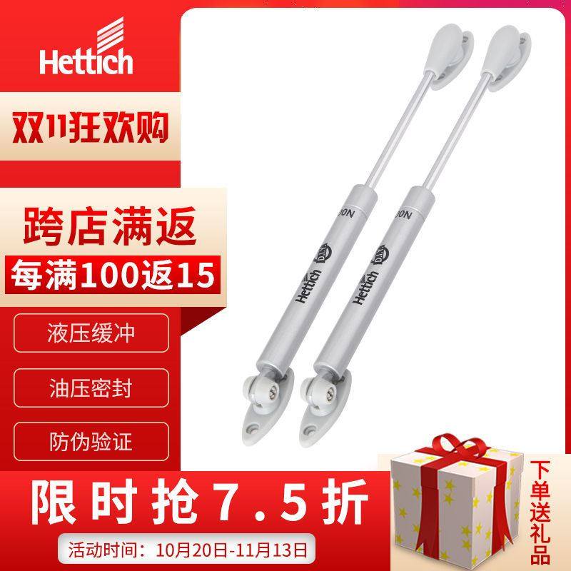 Hettich cabinet upper flip door air strut tatami air strut air strut hydraulic strut hydraulic strut support rod