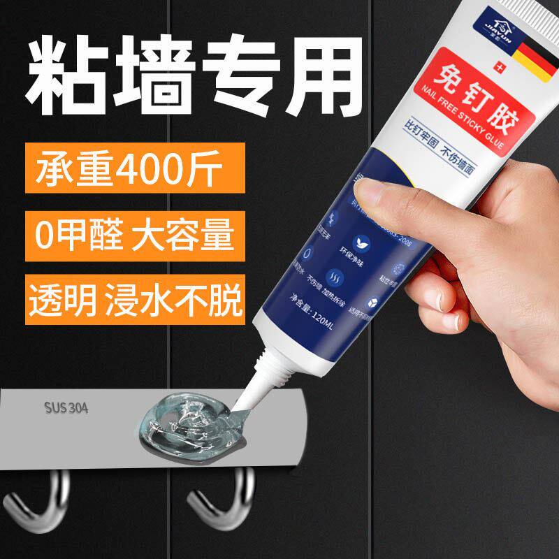 (Available in water) Strong nail-free glue all-round waterproof and high-temperature-resistant bathroom wall free-perforation glue