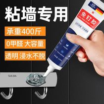 (Available in water) Strong nail-free glue all-round waterproof and high-temperature-resistant bathroom wall free-perforation glue