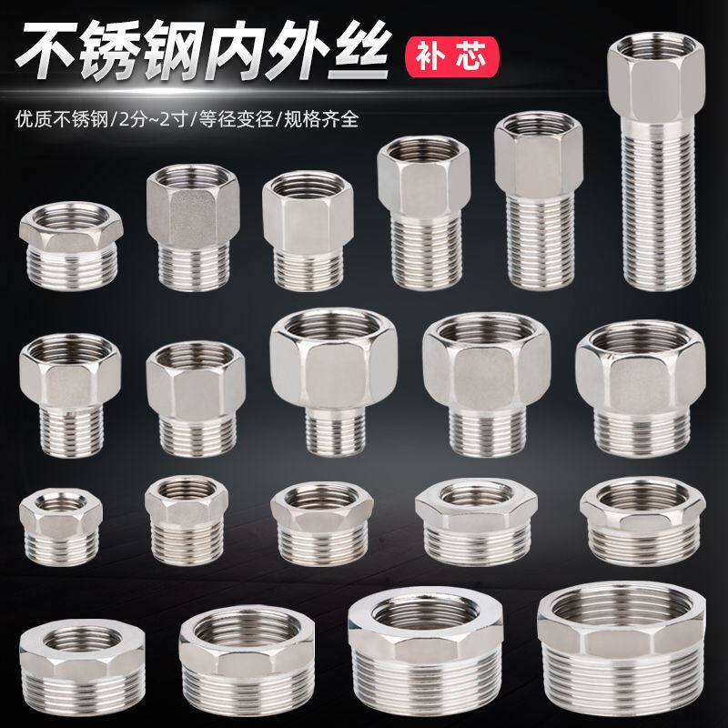 Stainless steel inner and outer wire joints 4 points 6 points direct 6 points change 4 points variable diameter joint lengthened and thickened joint accessories