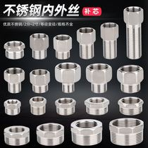 Stainless steel inner and outer wire joints 4 points 6 points direct 6 points change 4 points variable diameter joint lengthened and thickened joint accessories