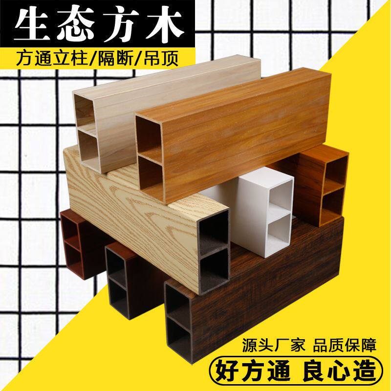 Ecological wood square column partition porch background wall false beam square wood square tube screen ceiling material simple
