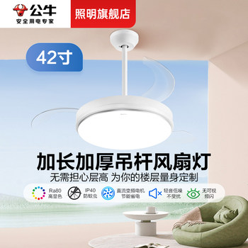 Bull 42inch Restaurant-Specific Fan Light with Extended and Thickened Hanging Rod, Large Air Volume Ceiling Fan Light, Fan Integrated