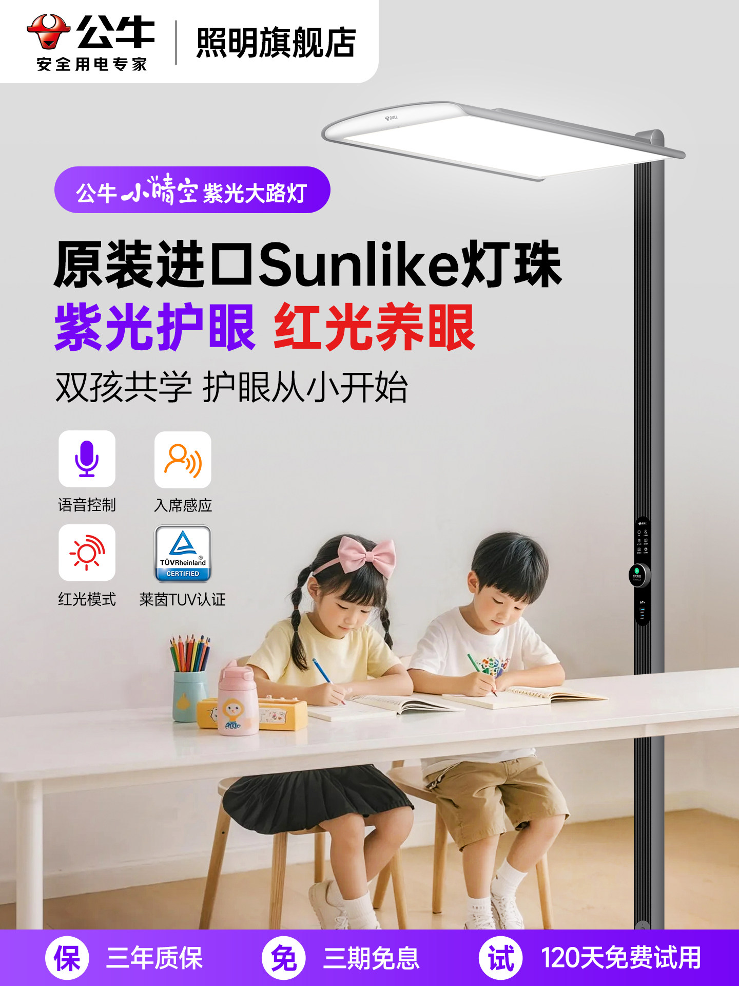 Bull Little Clear Sky Floor Lamp, Full Spectrum Eye Protection Floor Lamp, Children's Study Reading and Writing Special Desk Lamp