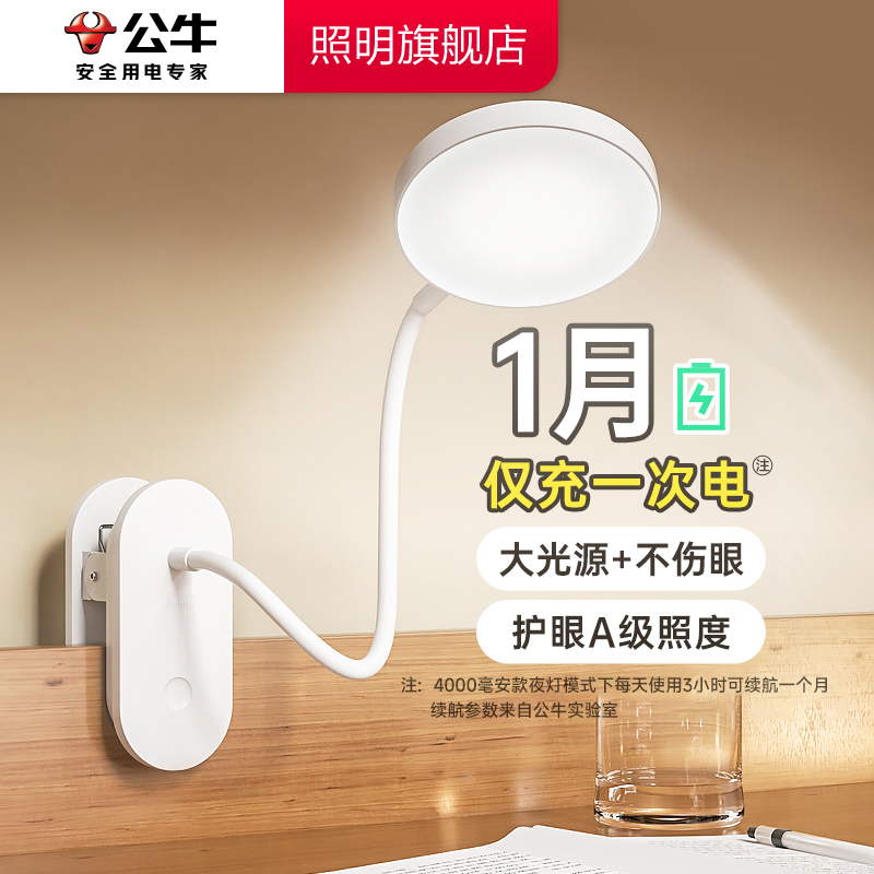 ブル充電式小型デスクランプ、大学生寮学習用、目の保護、特別なベッドサイド読書ランプ、クリップ式