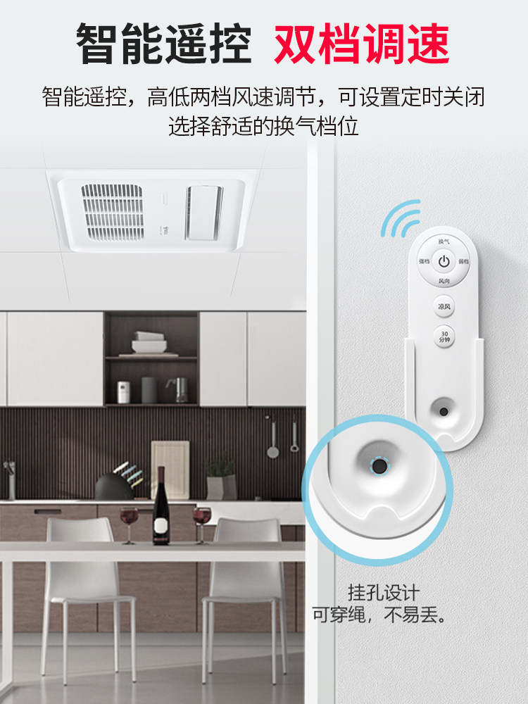 Bull Remote Control Cooling Fan for Kitchen, Embedded Cooling Fan for Bathroom, Integrated Ceiling Fan and Ventilation 2-in-1