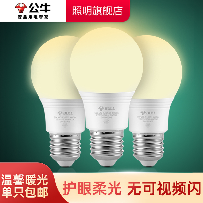 Bull Brand Light Bulb, Screw Base Led Lamp, Energy-Saving, Ultra-Bright for Home Use, E27 Screw Thread, Warm Yellow Light, Eye-Protecting, Spiral Type Bulb Bull Brand Light Bulb, Screw Base Led Lamp, Energy-Saving, Ultra-Bright for Home Use, E27 Screw Thread, Warm Yellow Light, Eye-Protecting, Spiral Type Bulb