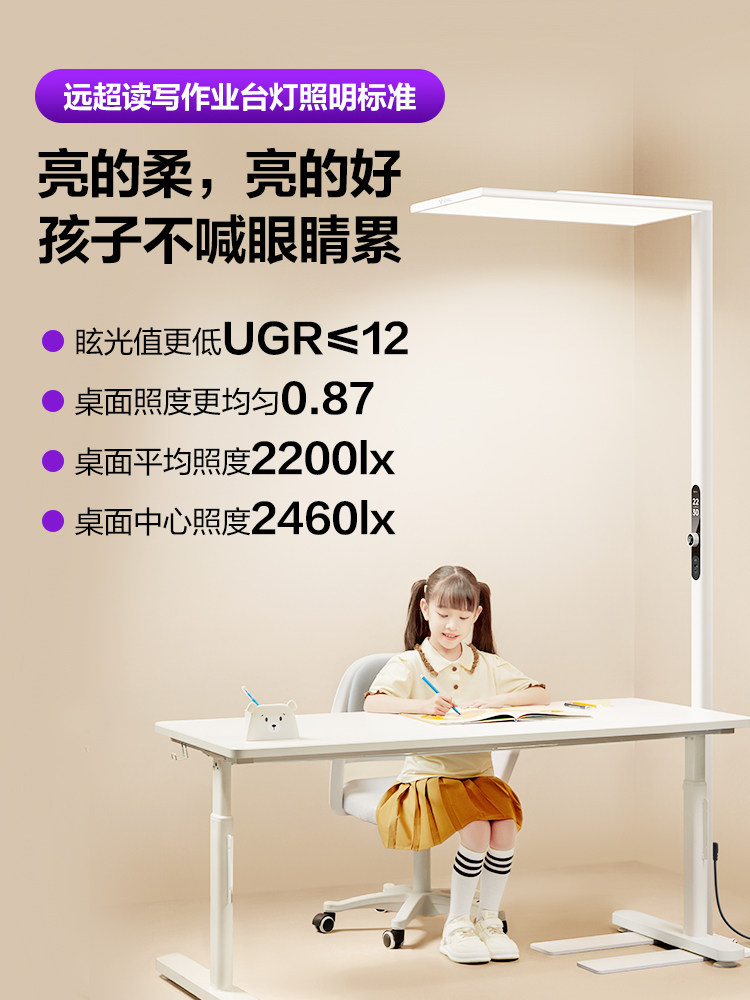 Bull Little Clear Sky Floor Lamp Full Spectrum Eye Protection Floor Lamp for Study, Children's Desk Homework Lamp