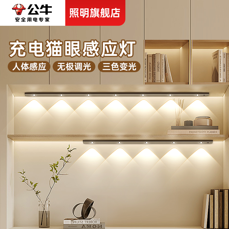Bull Human Body Induction Lamp With Self-adhesive Induction Wireless Cabinet Dining Side Wine Cabinet Display Case Free of wiring charging light strips-Taobao