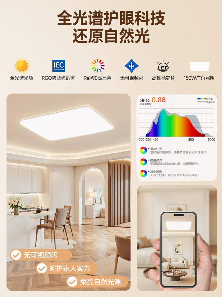 Bull Living Room Light Fixtures Whole House 2025 New Model Living Room Ceiling Light Full Spectrum Lighting Collection Living Room Main Light