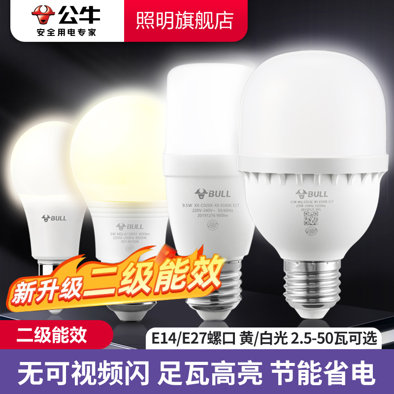 ブル電球 ネジ口 LEDランプ 省エネ 家庭用 超高輝度 E27 ネジ式電球 シャンデリア 白熱灯 目保護 スパイラル電球