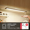 Charging model-60cm warm white light+Changliang+human body induction+light control